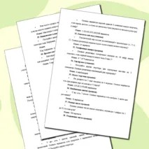 Комплект урока (презентация + конспект урока + сборник задач) по информатике на тему 