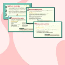 Презентация по Обществознанию 