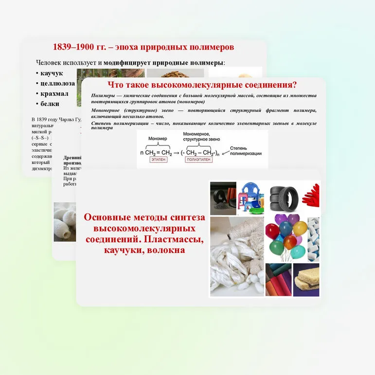 Презентация 