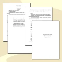 Конспект вводного занятия «Дружный коллектив» (для детей 12-14 лет)
