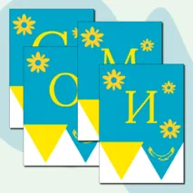 Оформление «С Днём Независимости Казахстана»