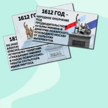 Презентация 