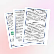 Лекция по дисциплине «Охрана труда» на тему «Освещение»