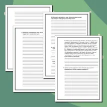 Рабочий лист по подготовке к написанию итогового сочинения 2024 - 2025 (теория + задания + ответы)