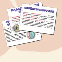 Презентация «Вирусы-неклеточная форма жизни». Биология 10 класс.