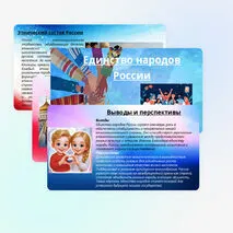 Презентация (классный час) на тему 