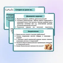 Презентация по химии «Стеариновая и олеиновая кислоты, как представители высших карбоновых кислот»
