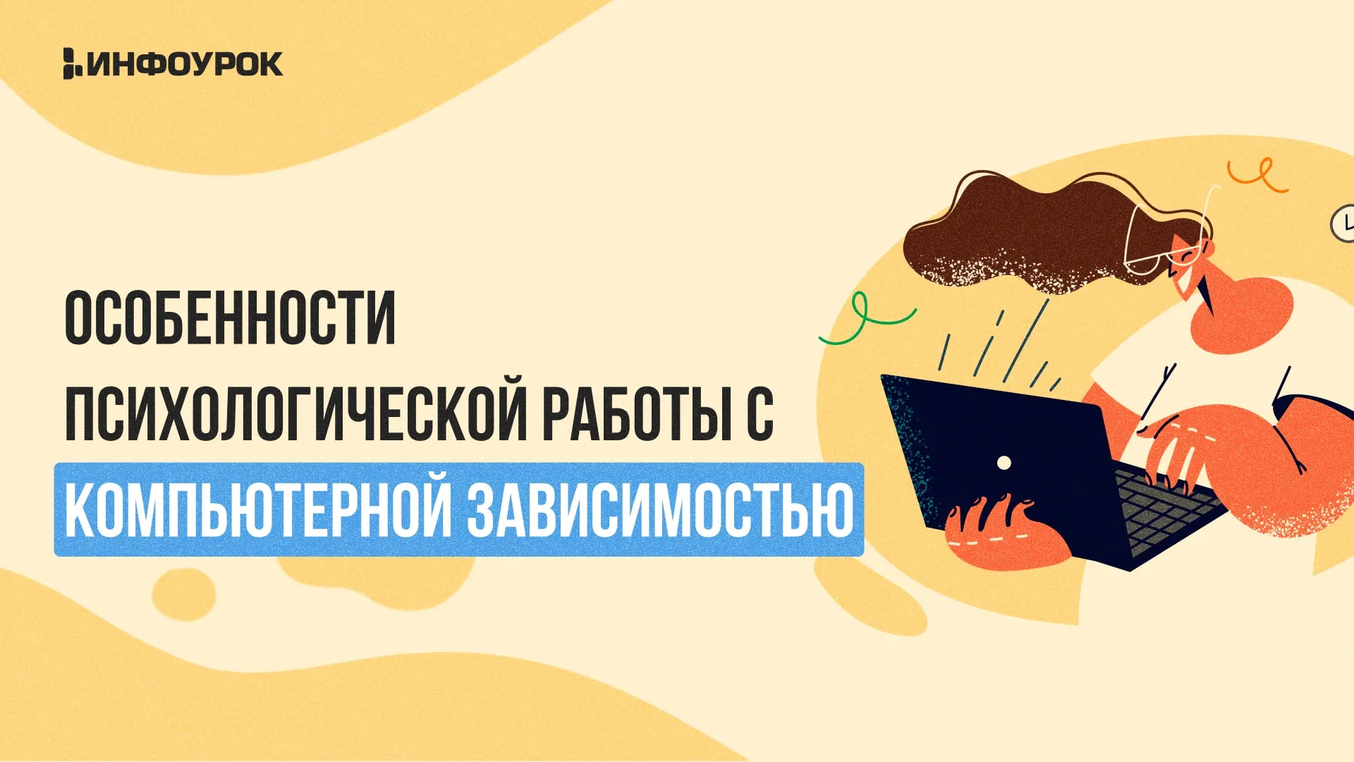 Обложка курса