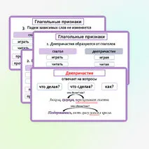 Деепричастие. Деепричастный оборот