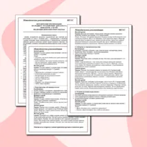 Методические рекомендации по русскому языку к разделу «Язык и речь». 6 класс. Реализация деятельностного подхода