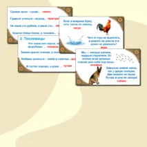 Презентация 