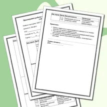 Циклограмма работы методиста школы на неделю (1 ставка). Подробная.