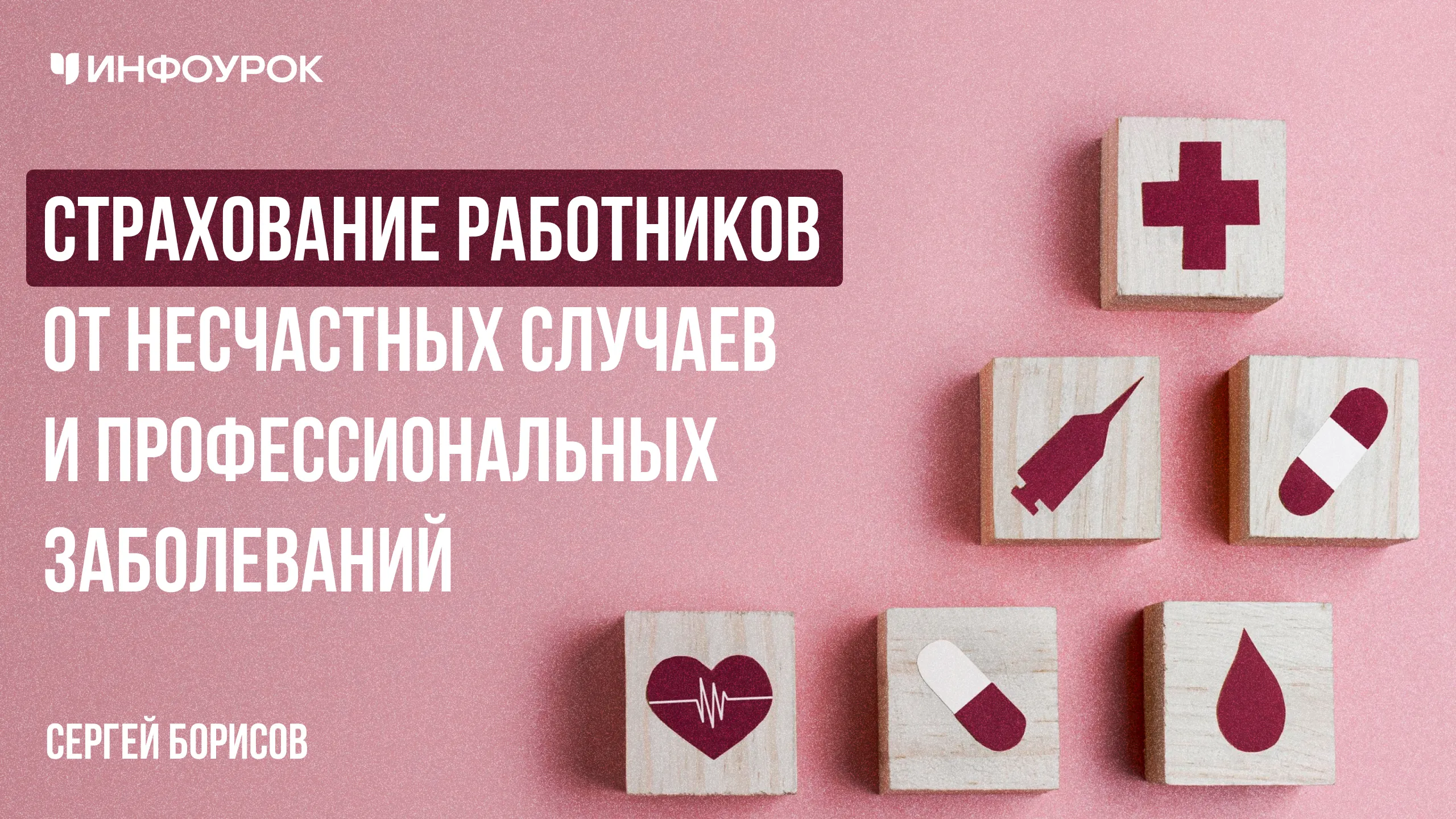 Обложка курса
