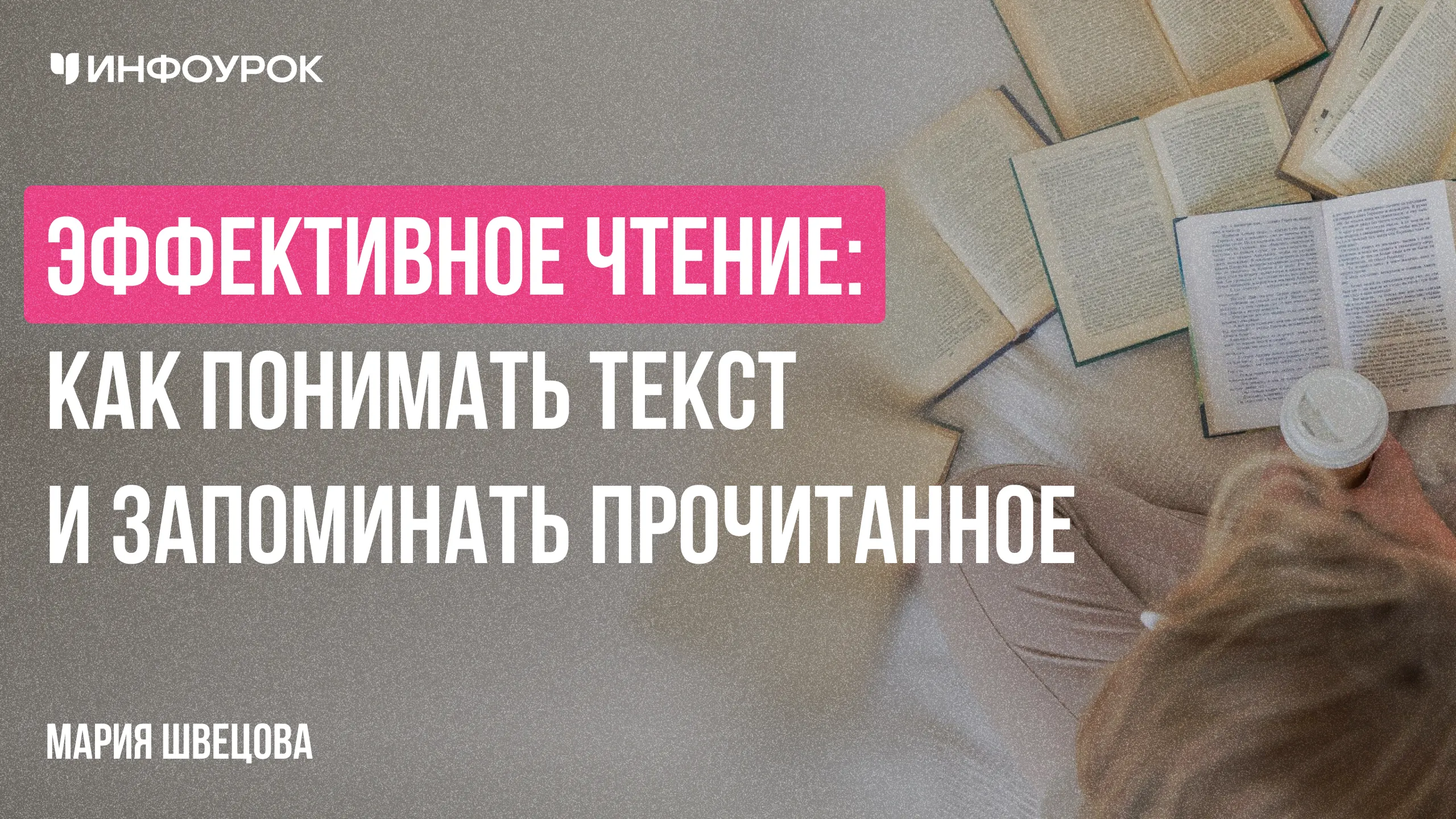 Обложка курса