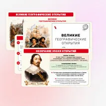Презентация по истории 