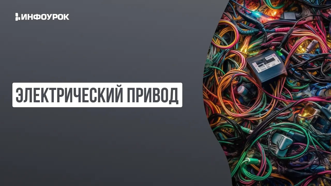 Обложка курса