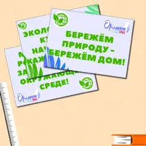 Оформление к треку 