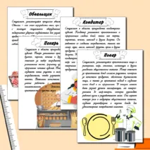 Оформление доски 