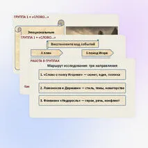 Презентация «От древнерусской литературы до литературы XVIII века»,10 класс.