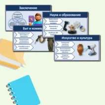 Презентация к уроку: Аддитивные технологии. Области применения трёхмерного сканирования (Труд / технология, 9 класс)