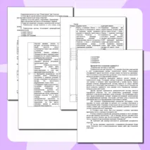 Контрольная работа по теме 