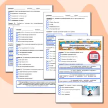 Рабочий лист по информатике на тему 