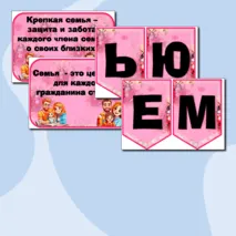 Оформление на разговоры о важном 