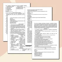 План-конспект урока по предмету история 8 класс на тему: «Сословный характер культуры. Повседневная жизнь обитателей городов и деревень»
