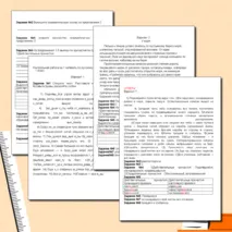 Контрольная работа за 1 четверть по русскому языку (Причастие. Причастный оборот) 7 класс