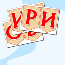 Растяжка 