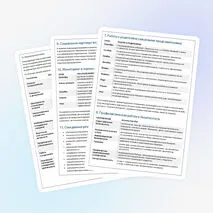 План воспитательной работы на 2026-2027 учебный год