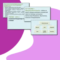 Презентация 