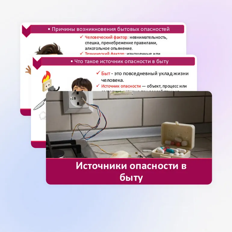 Презентация к уроку ОБЗР 10 класс 