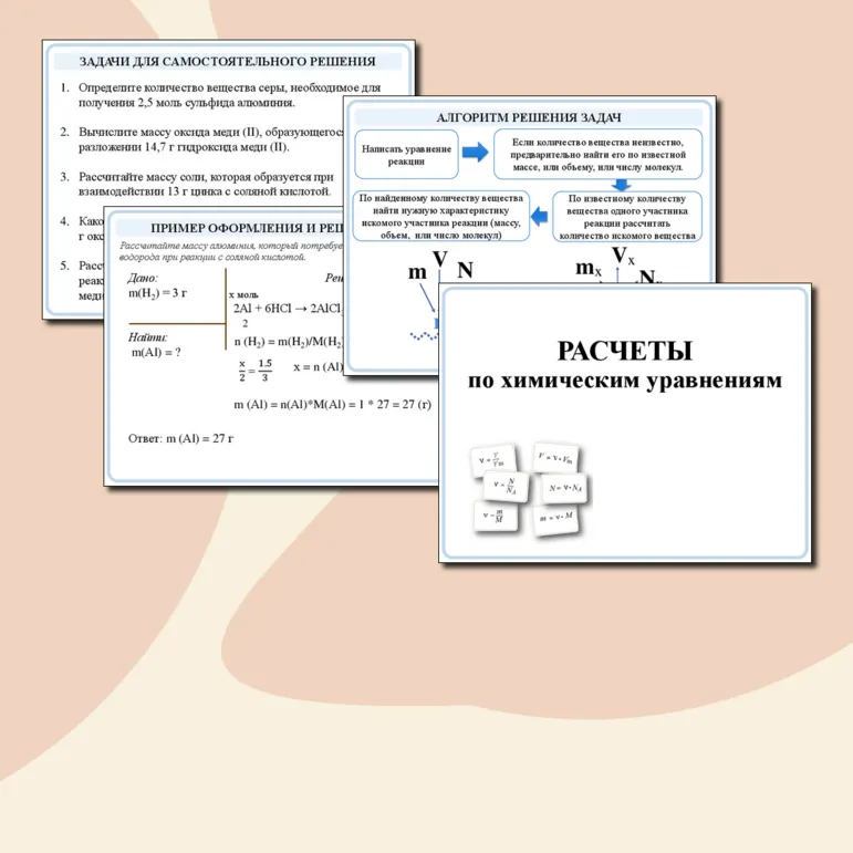 Презентация к уроку химии 