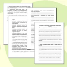 «Конспект урока и рабочий лист по теме «Политика как общественное явление. Функции политики»