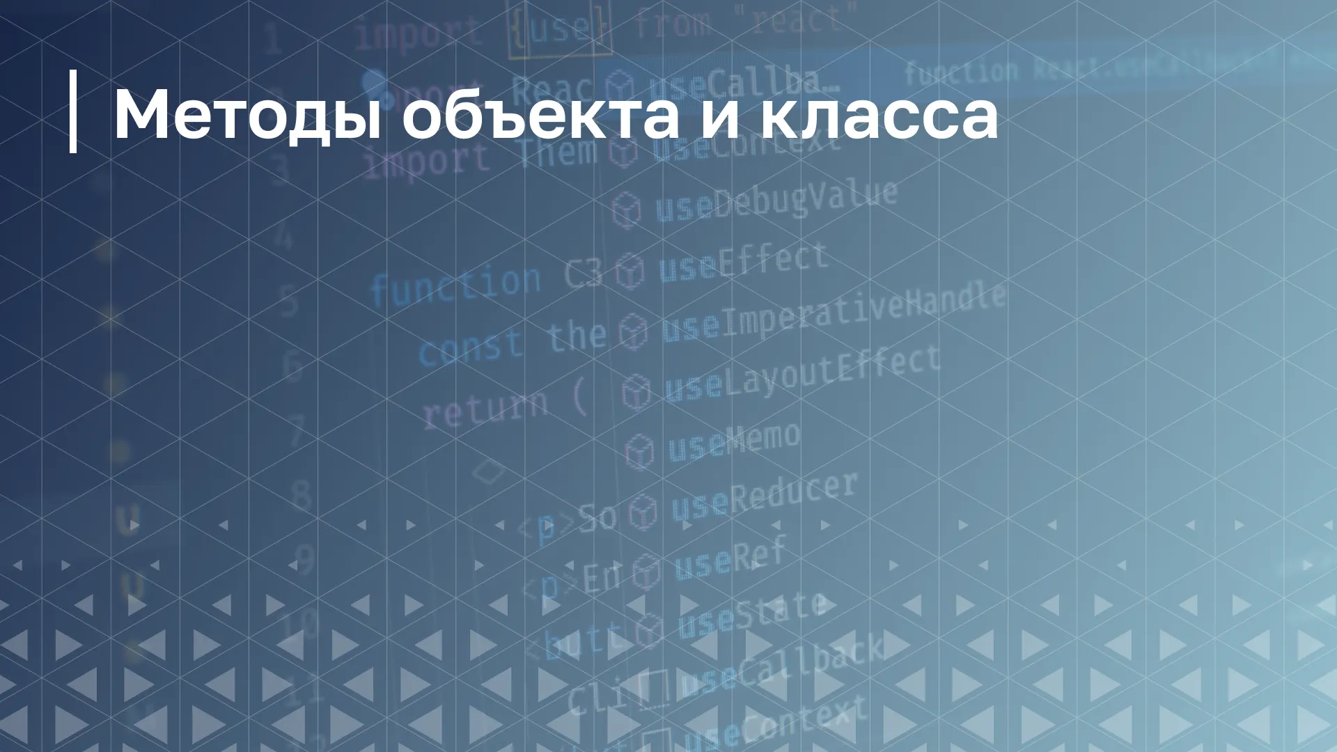 Обложка курса