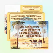 Презентация 