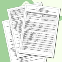 Лекция § 16-17 «Культура эпохи Возрождения»