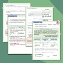 Рабочий лист по теме: Обучающее сочинение по картине З. Е. Серебряковой «За обедом» (2 класс)