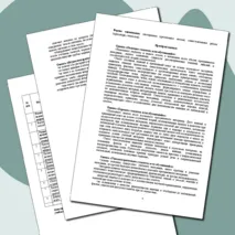 Рекомендации к выполнению самостоятельной работы обучающимися по дисциплине «МДК. 02.01 Педагогические основы преподавания творческих дисциплин. Возрастная психология» (хореографические и театральные специальности)