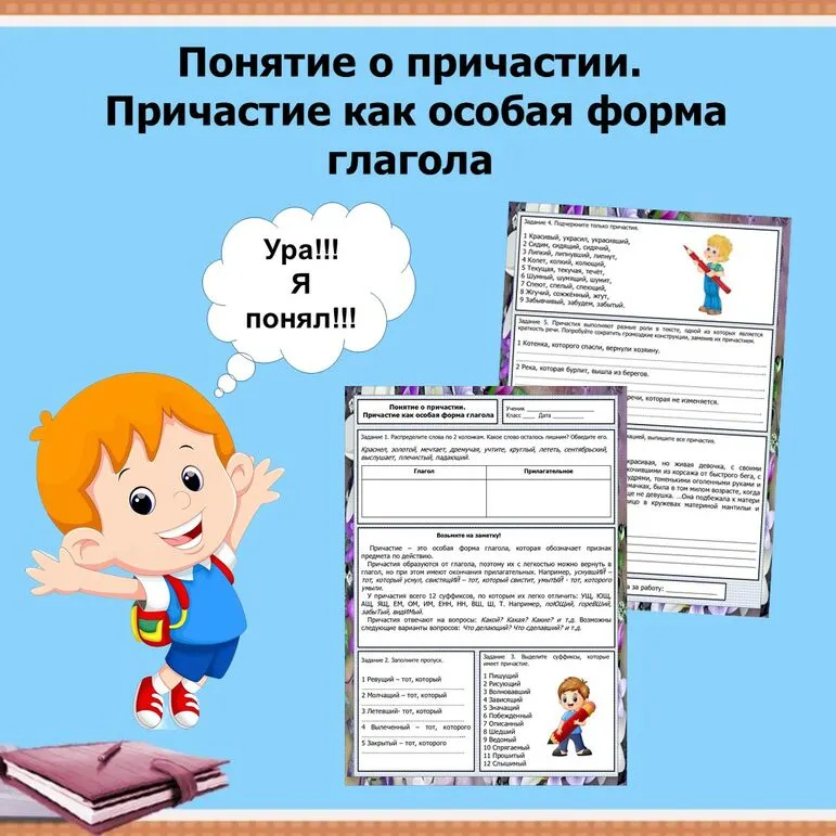 Рабочий лист по теме 
