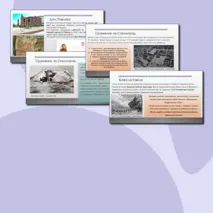 Презентация по истории 
