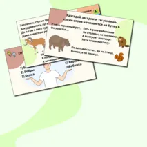 Презентация на тему: 