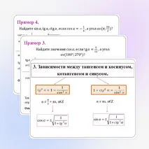 Презентация по теме 
