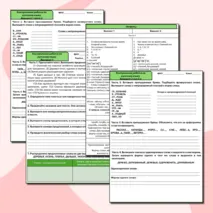 Итоговая контрольная работа по русскому языку за I четверть для 5 класса.
