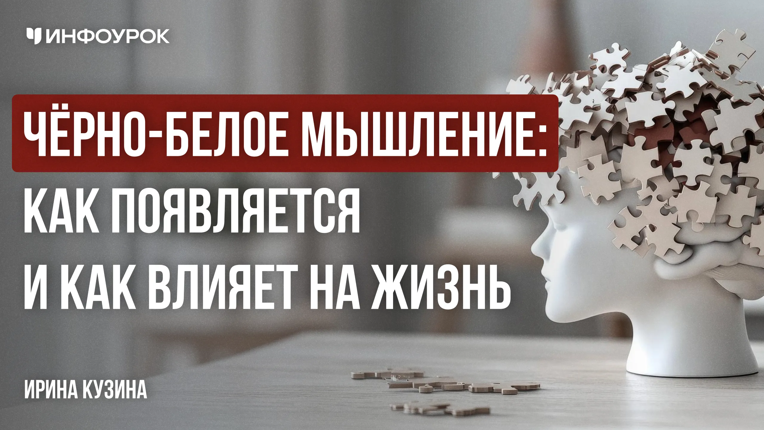 Обложка курса