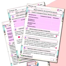 Рабочий лист «Защита проектов. Заключительный урок. Итоговая рефлексия».