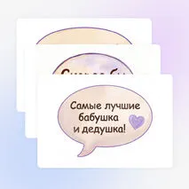 В гости к бабушке и дедушке. День бабушек и дедушек. День пожилых людей. Оформление