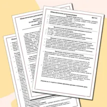 Методические рекомендации по русскому языку к разделу «Язык и речь». 7 класс. Реализация деятельностного подхода