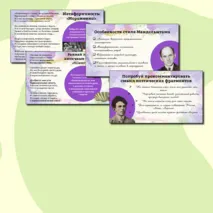 Презентация 